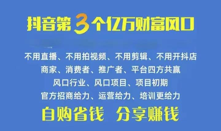 火爆全网的抖音优惠券 自用省钱 推广赚钱 不伤人脉 裂变日入500+ 享受...-kf网创