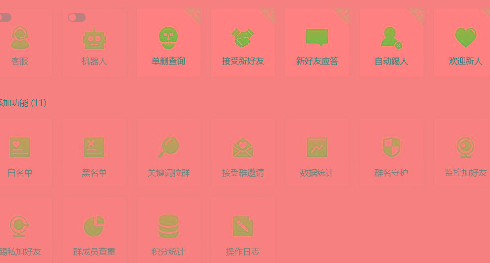 (8580期)功能齐全的微信自动清粉软件，可自用可变现，一天400+，0成本免费分享-kf网创