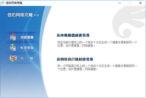 信佑网刻工具 v1.0 绿色版-kf网创