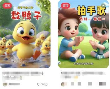 图片[2]-儿童益智早教，这个赛道赚翻了，利用AI一键生成原创视频，日入2000+，…-kf网创