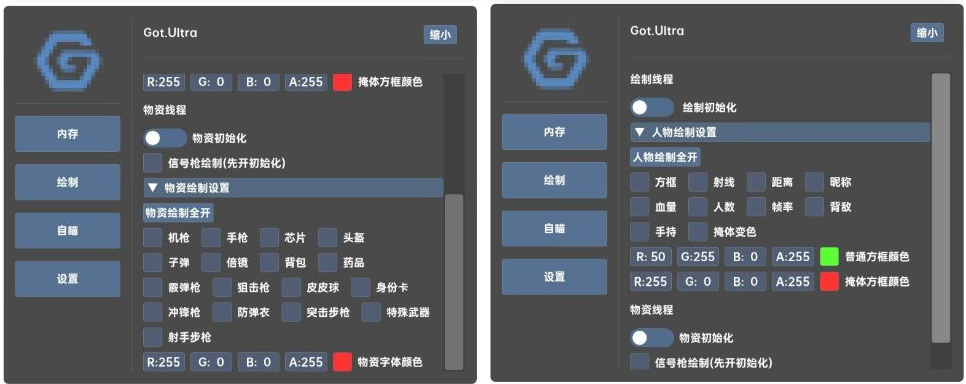 香肠派对GOT.Ultra辅助免费版-kf网创