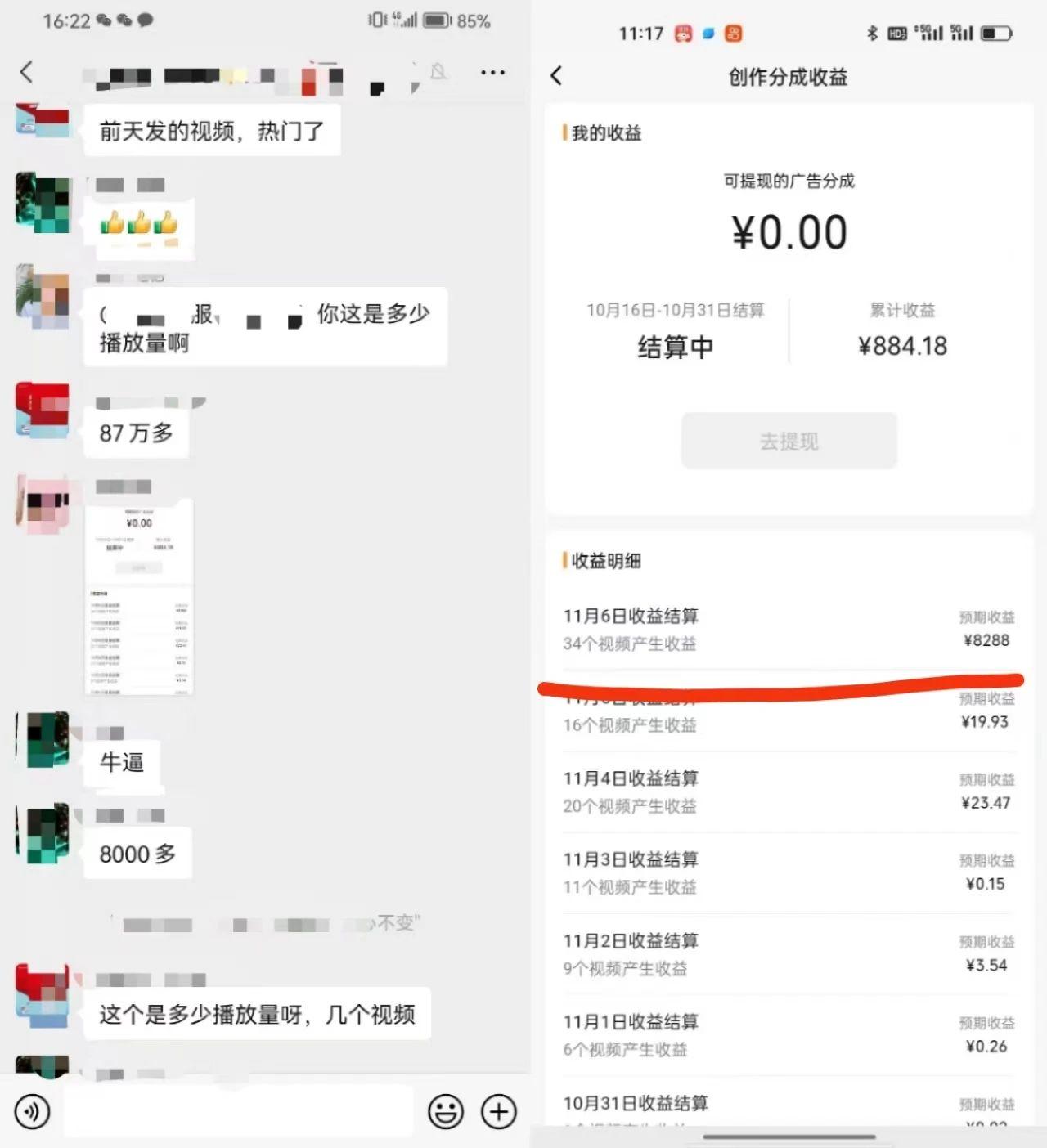 视频号掘金，小白轻松日入800+(附100%过原创技巧)-kf网创