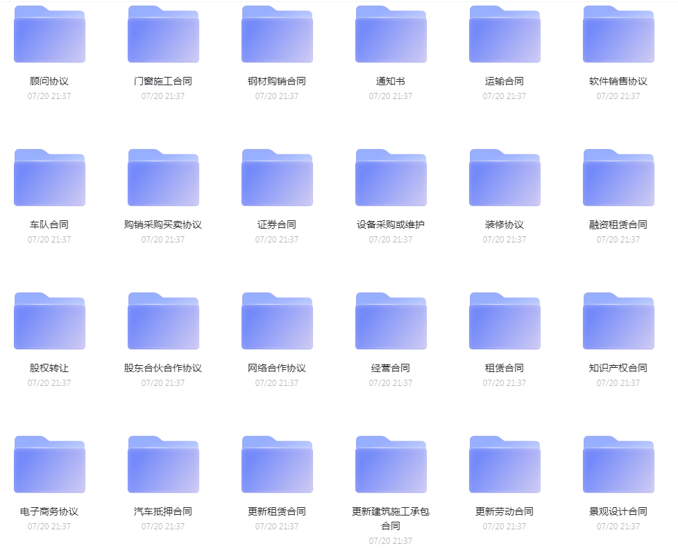 各类合同模版合集-kf网创