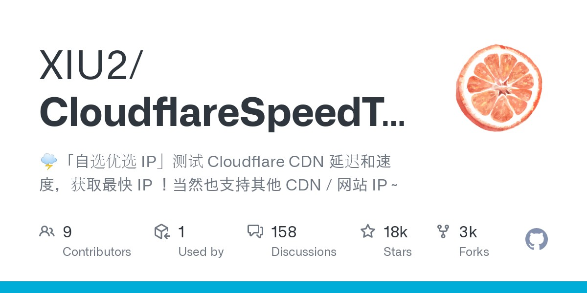Cloudflare 优选IP工具汇总-kf网创
