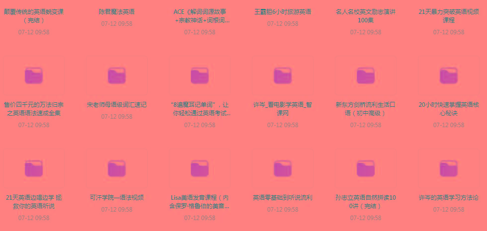 英语学习专题【350GB】-kf网创