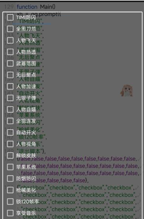 使命召唤体验服热透 自瞄 范围 无聚 美化等-kf网创