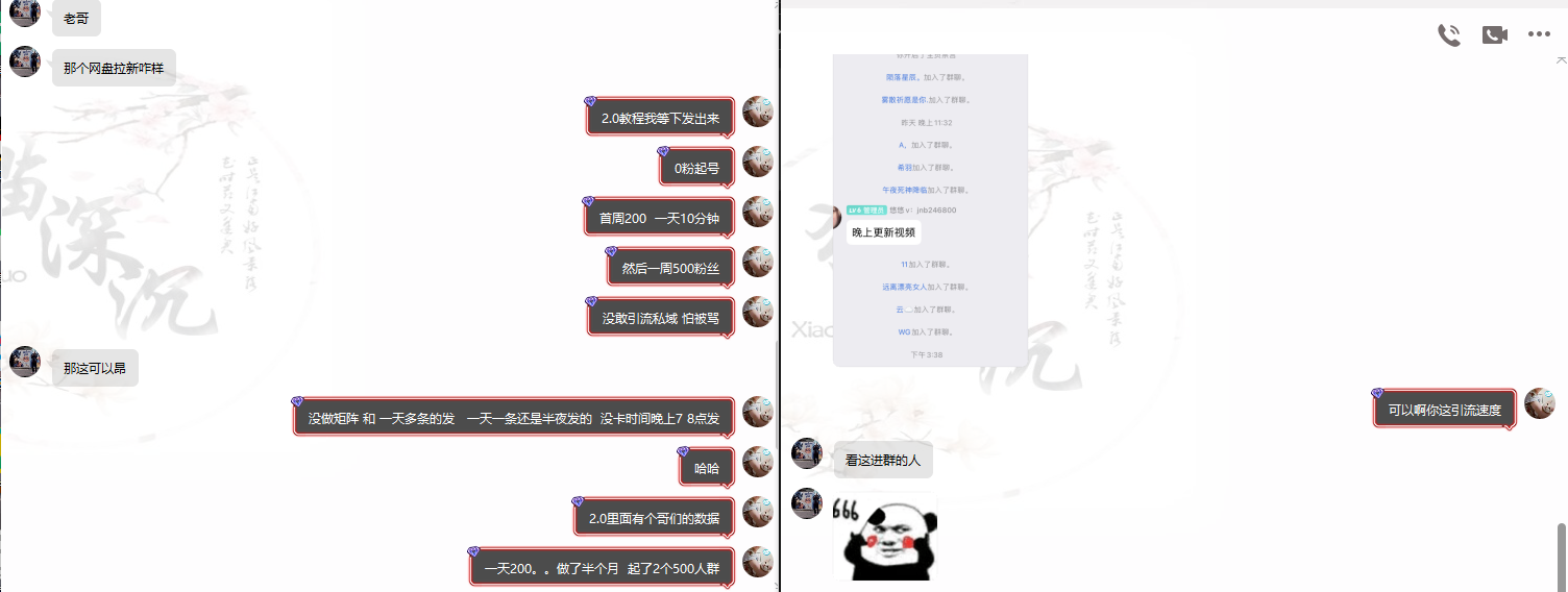图片[8]-网盘拉新_实战系列，小白单月破5K(v3.0版保姆级教程)-kf网创