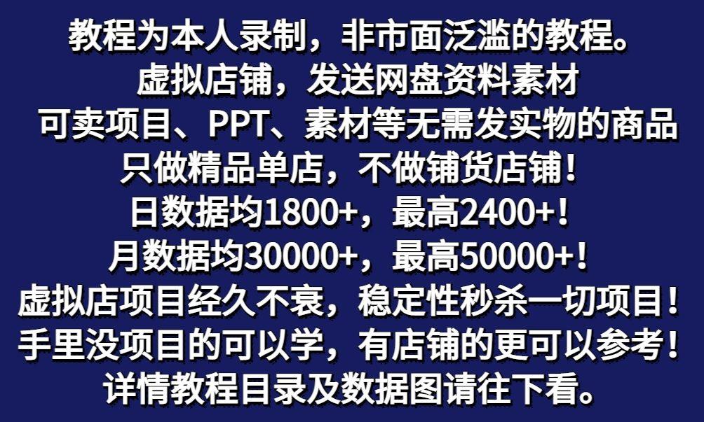图片[2]-拼多多虚拟电商训练营月入50000+你也行，暴利稳定长久，副业首选-kf网创
