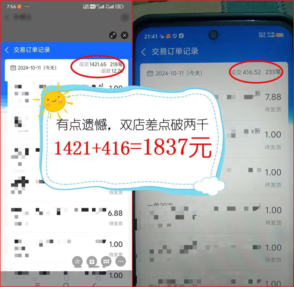 图片[2]-2024年闲鱼虚拟资产 日入2000+ 利用人性 让客户上瘾 不停地复购-kf网创