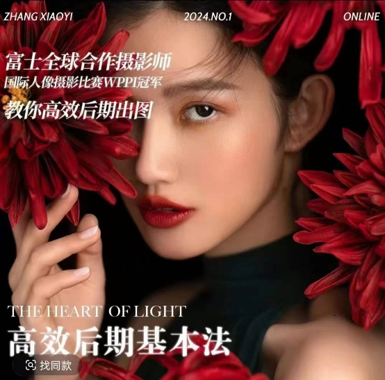 高效后期基本法，高效基础课程+进阶商业课程，教你高效后期出图-kf网创