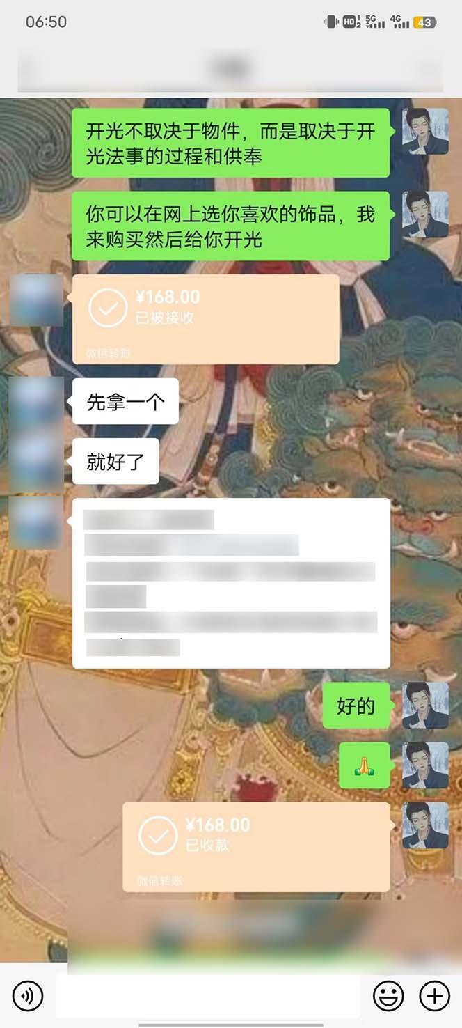 图片[3]-15天纯利10W+，国学掘金计划2024玩法全网首次公开(视频课程+交付手册-kf网创