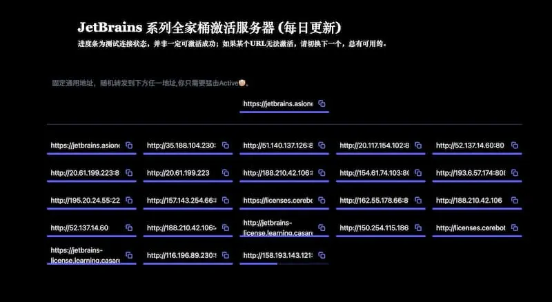 JetBrains 系列全家桶激活服务器 License server(每日更新)-kf网创