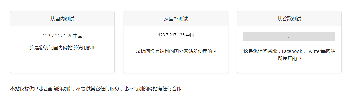 ip111 在线IP地址查询工具-kf网创