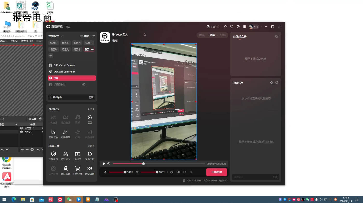 猴帝·直播真人转无人-kf网创