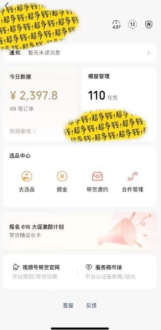 图片[1]-[你的孩子成功取得高位]视频号最火爆赛道，橱窗带货，流量分成计划，条…-kf网创