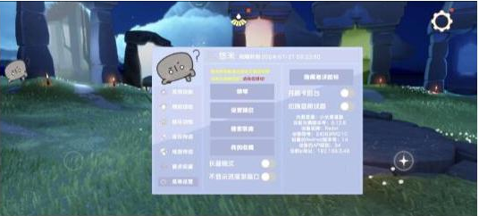 光遇直装[悠米]适配0.12.8版本-kf网创