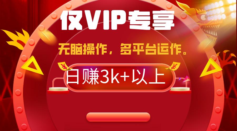 (9377期)2024年最新一键多平台带货，这么简单无脑的操作日入3k+你玩过吗？几分钟...-kf网创