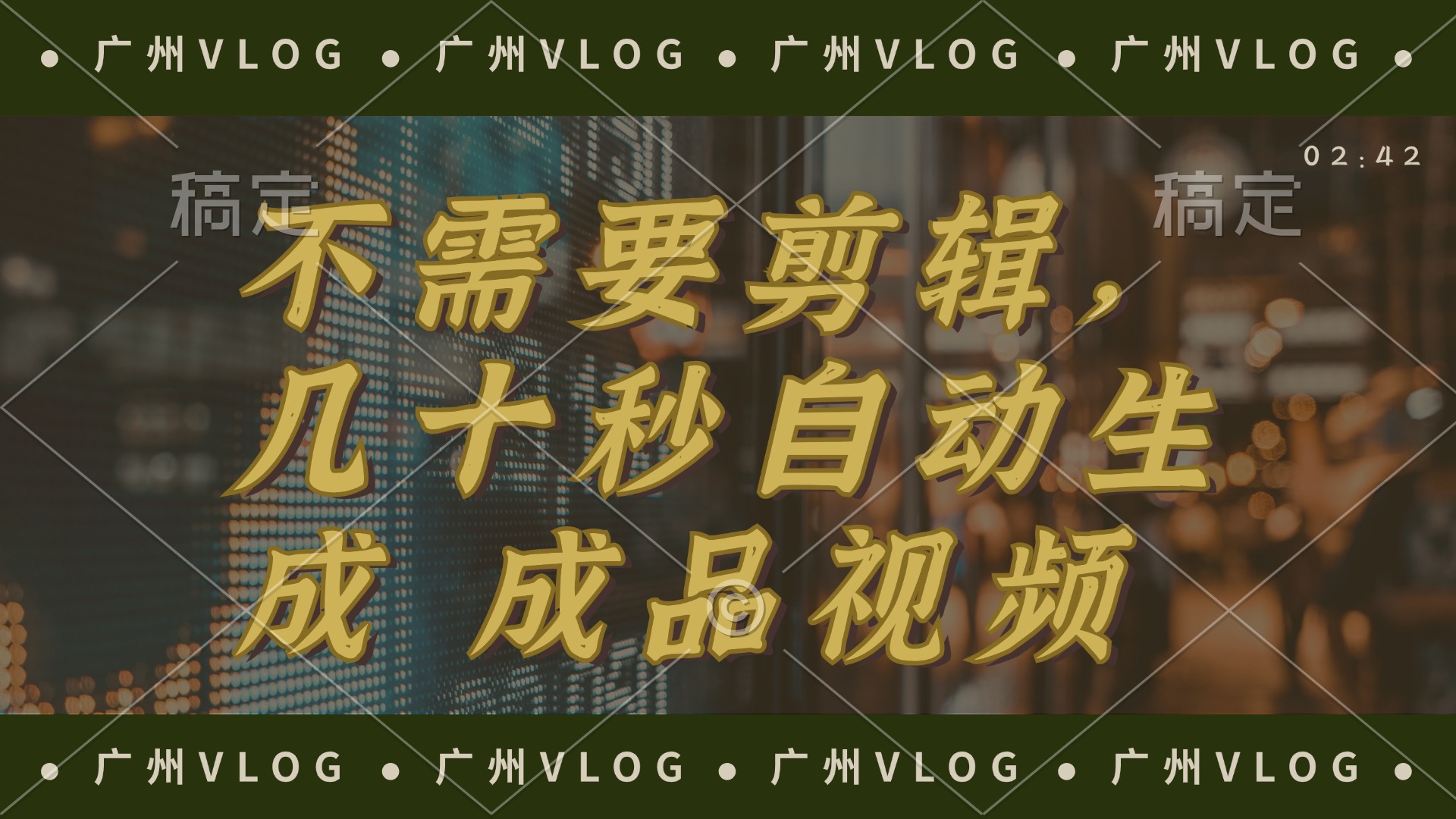 几十秒生成电影解说成品 一键背景音乐画面字幕全搞定-kf网创