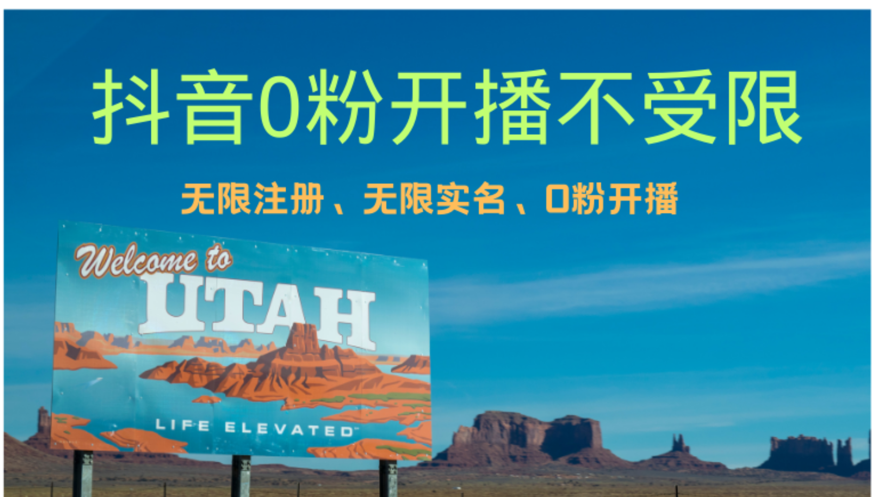 抖音无限实名技术3.0，一个身分证可以实名无数个抖音，几分钟一个自己...-kf网创