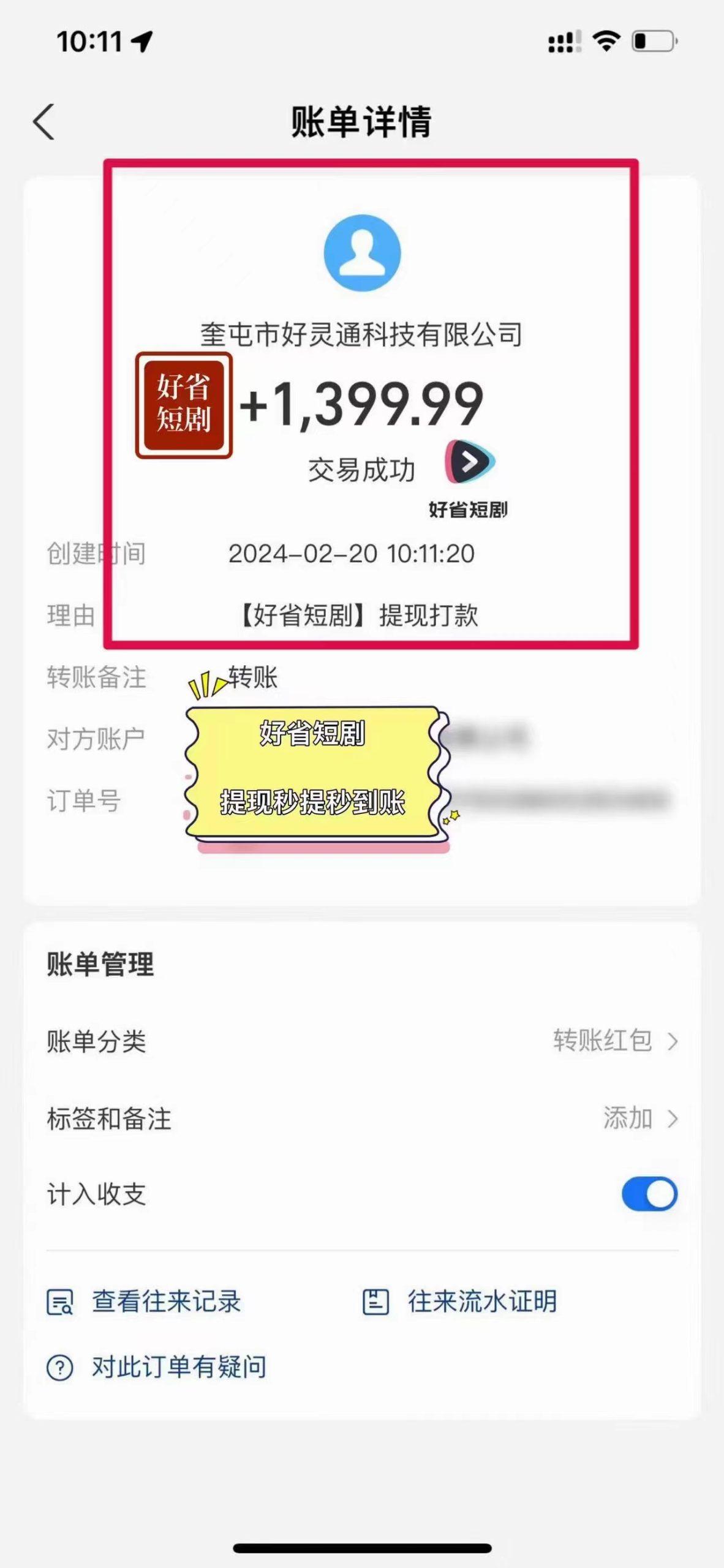 图片[3]-(9657期)2024视频号推广短剧，福利周来临，即将开始短剧时代-kf网创