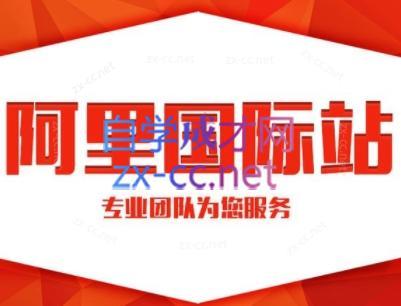 张杰老师·外贸国际站运营顾问-kf网创