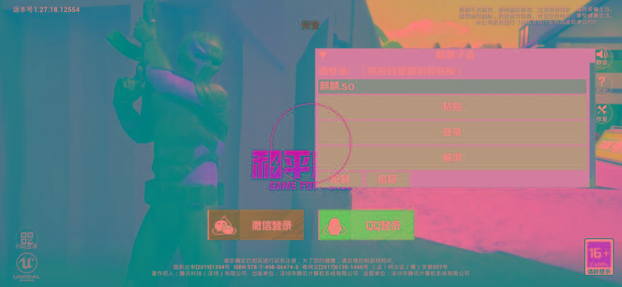 和平精英ss27巅峰麒麟追踪插件破解版-kf网创