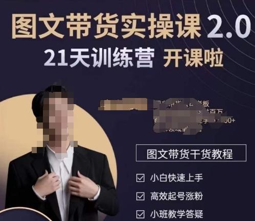 青山学院-图书带货实操课2.0，​从0学做，做图书账号运营变现，​快速上手，高效起号涨粉-kf网创