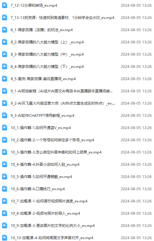 图片[3]-实体店老板获客特训营：认知、定位、文案、矩阵、直播、AI等(72节-kf网创
