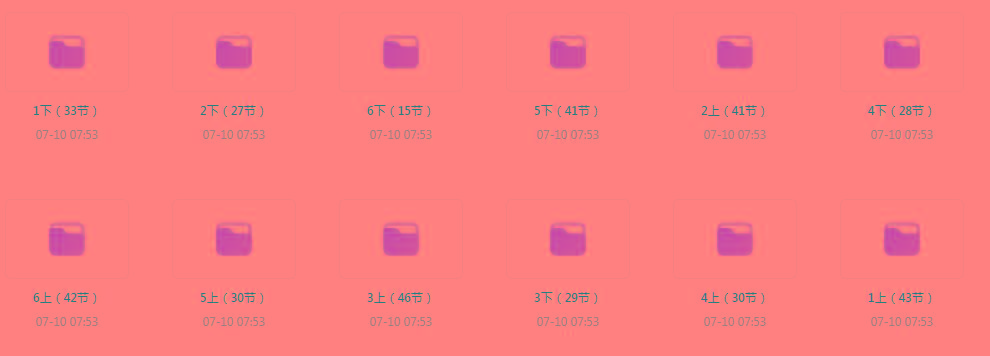 清华附小《小学数学动画课 (1-6年级) 》【课程】【动画/儿童】-kf网创