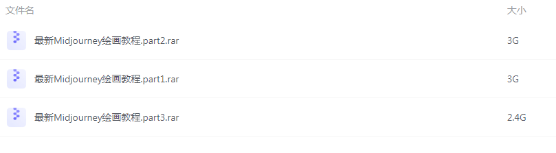 AI绘画Midjourney新手零基础系统教程-kf网创