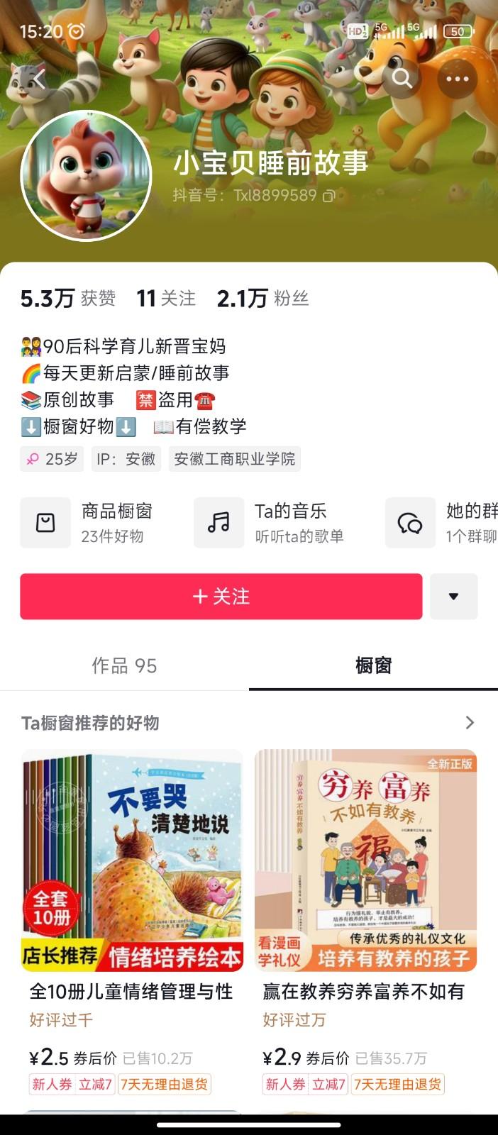 图片[2]-AI制作儿童绘本故事，纯原创，吸粉猛，单日变现1000+，操作简单，适合新老手操作-kf网创