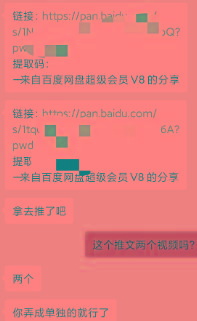 图片[1]-某收费培训：如何一个月快速做出盈利的资源网站(实打实经验)-18节无水印-kf网创