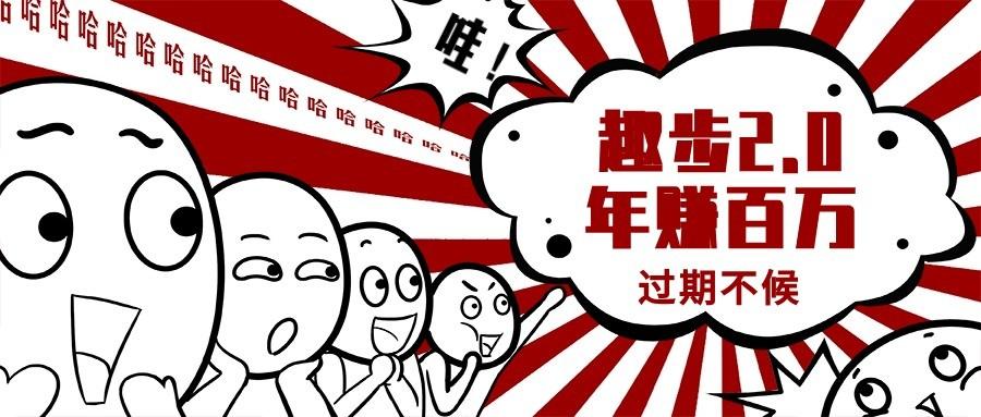 0门槛懒人手机天花板项目，每天2分钟，一年保底10000+，多种方式可扩大收益(抢首码)-kf网创