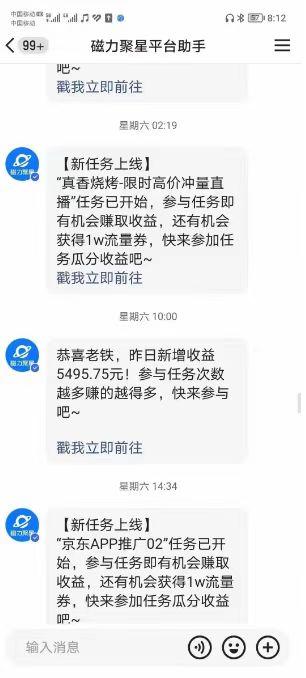 (8722期)快手掘金项目，全网独家技术，一台手机，一个月收益5000+，简单暴利-kf网创