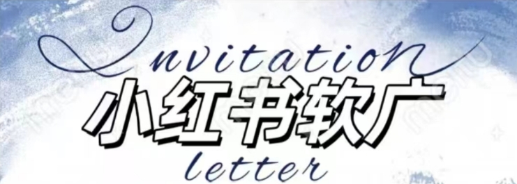 全新小红书软广项目，不死号不掉蒲公英等级，1个月保底收益2400-kf网创