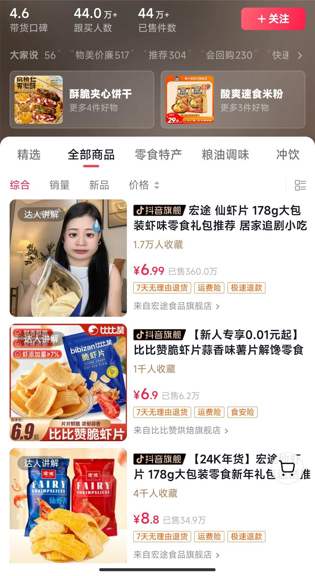 独特视频形式，轻松拉爆橱窗销量，月入2万+，从0到1的实战教程！-kf网创