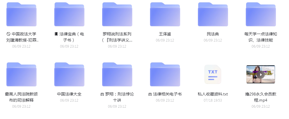 法律教程合集-kf网创