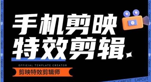 0基础学汽车丝滑炫酷摄影教学，手机剪映特效剪辑-kf网创