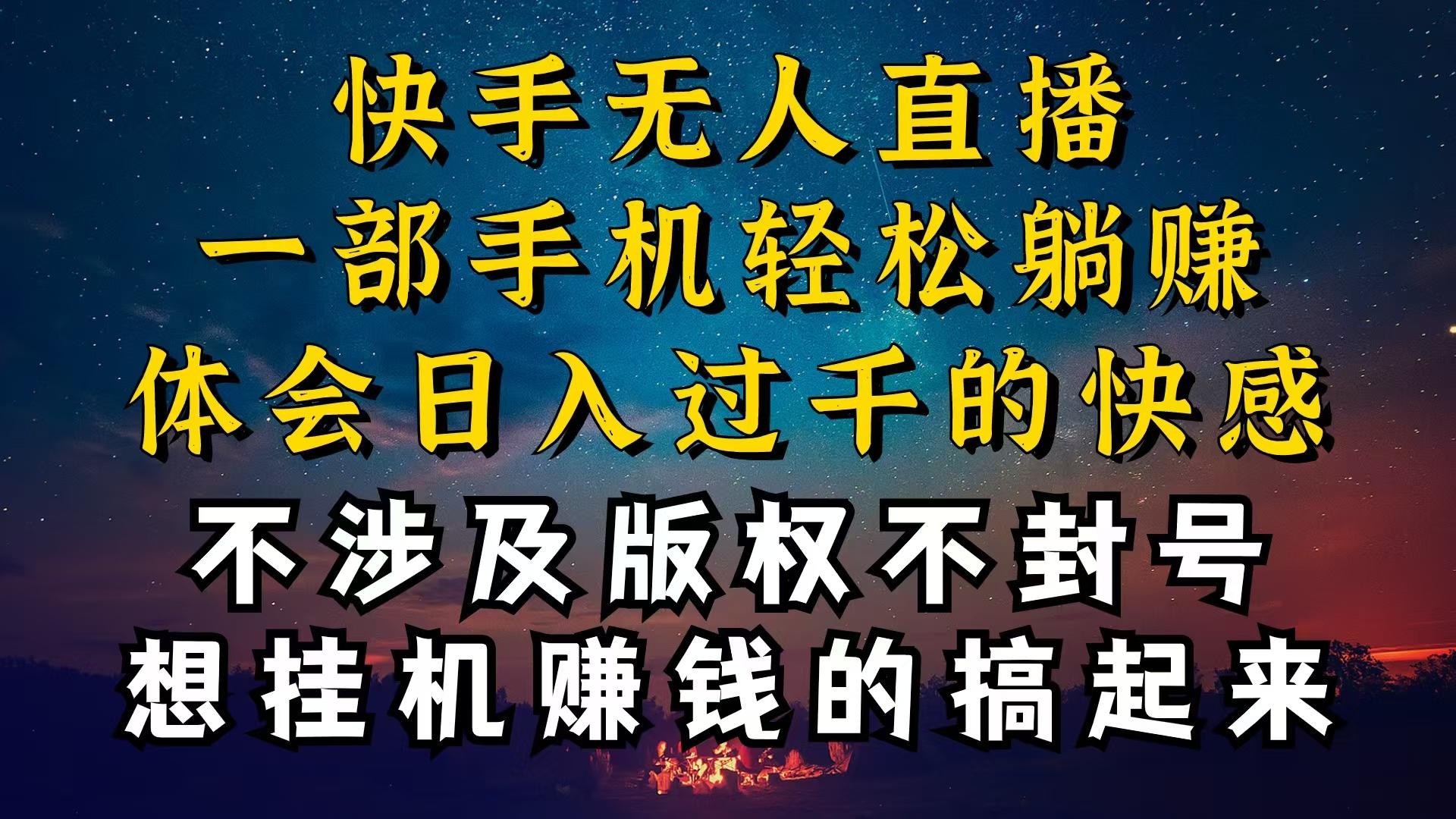 什么你的无人天天封号，为什么你的无人天天封号，我的无人日入几千，还...-kf网创