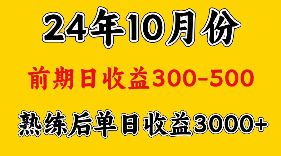 高手是怎么赚钱的.前期日收益500+熟练后日收益3000左右-kf网创