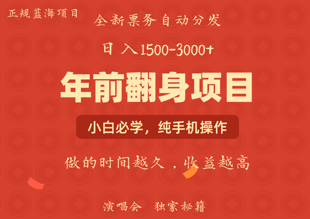日入1000+ 娱乐项目 全国市场均有很大利润 长久稳定 新手当日变现-kf网创
