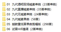 dj口水坚最新第8/9代车载音乐-kf网创