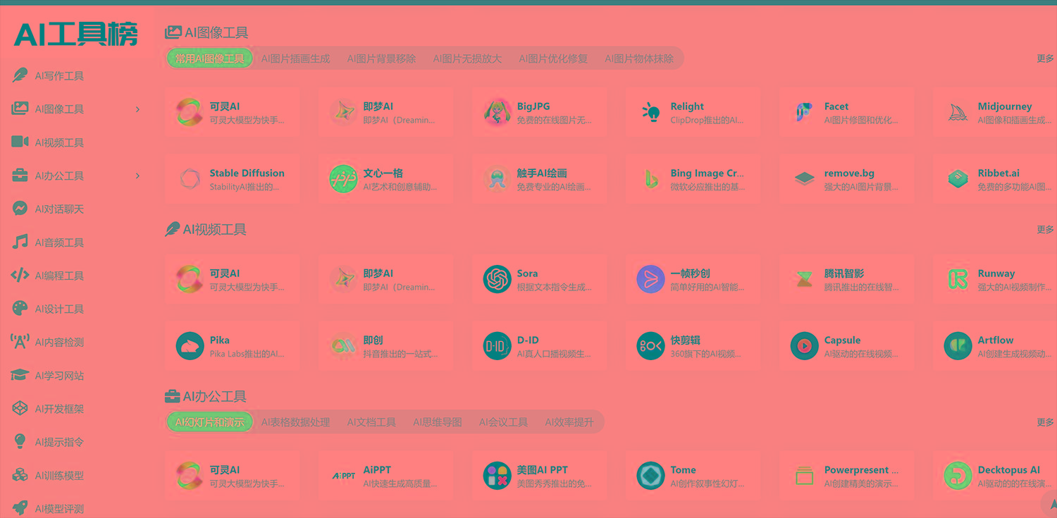 发现一个牛x的AI导航 里面Ai工具还不少-kf网创