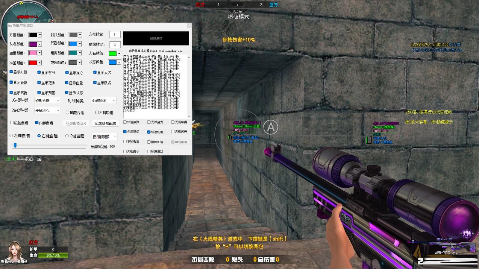 火线精英最新浏览器方框绘制透视自瞄辅助 v7.2 免费版-kf网创