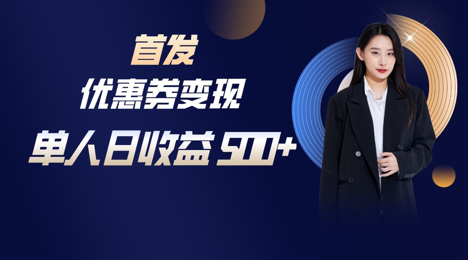 长期稳定项目，单人日收益500+，新手小白轻松上手-kf网创