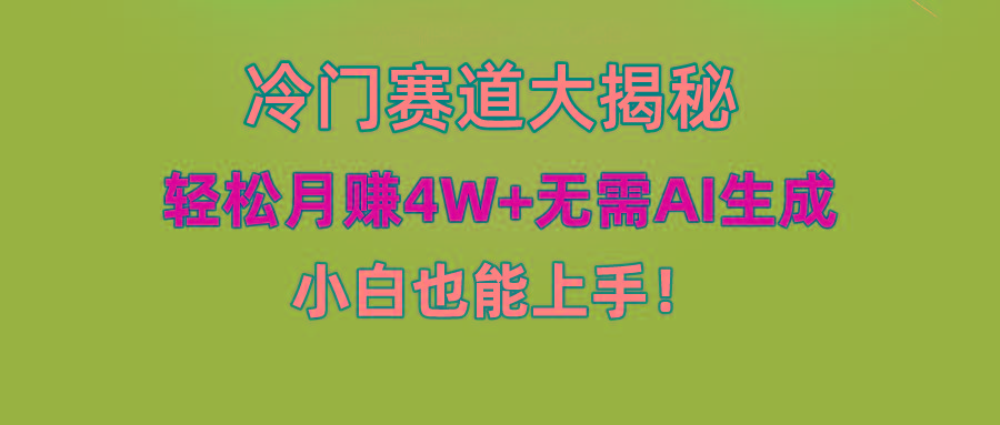 无AI操作！教你如何用简单去重，轻松月赚4W+-kf网创
