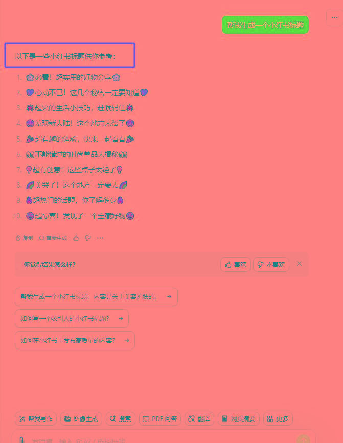 图片[3]-最新小红书AI洗稿必火赛道，当天做当天上手 作品制作仅需1分钟，日入1000+-kf网创