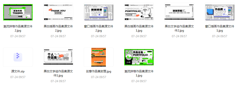 【素材模版简历】免费领取 设计师面试作品集全套合集-kf网创