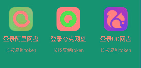 影视仓 v2.0.36 新增夸克、UC、阿里云盘登录功能！-kf网创