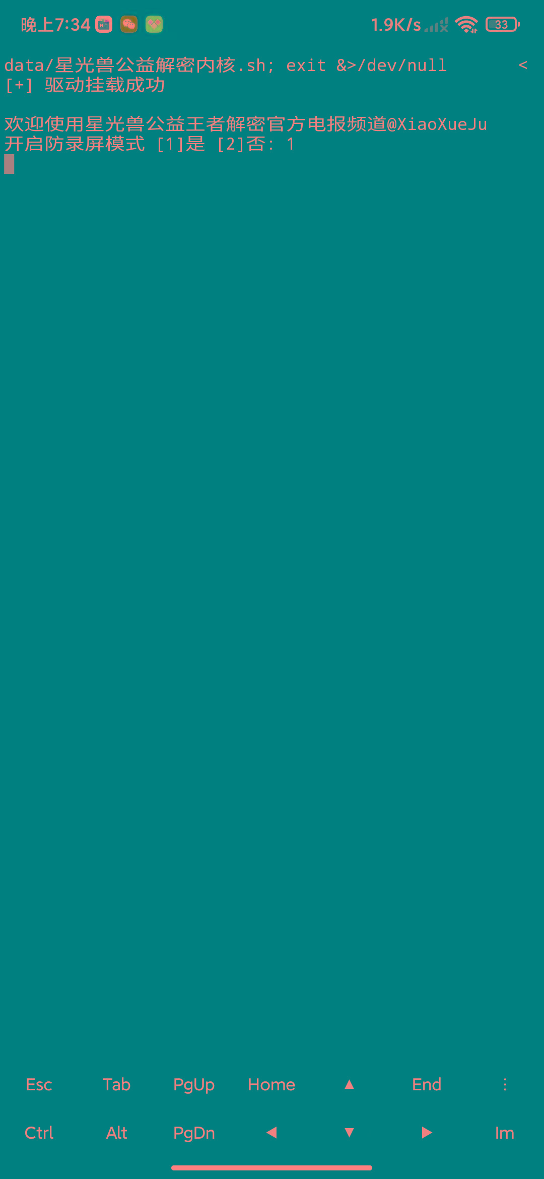 MT管理器-root内核执行必备神器-kf网创